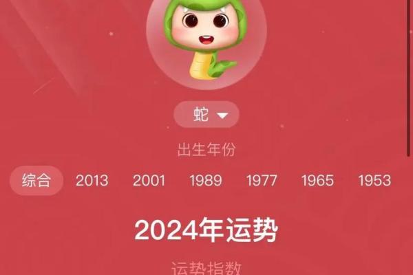 2025年1977年蛇女性运气_2025年1977年属蛇女性逐月运势全解析 2025年1977年蛇女性运气_2025年1977年属蛇女性逐月运势全解析