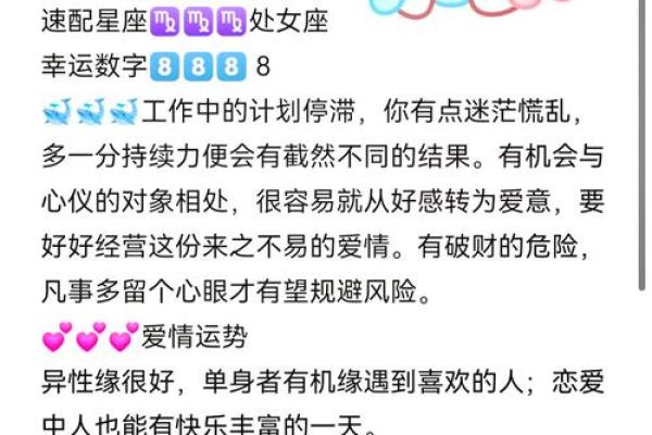 2025年3月28日双鱼座运势今日运势