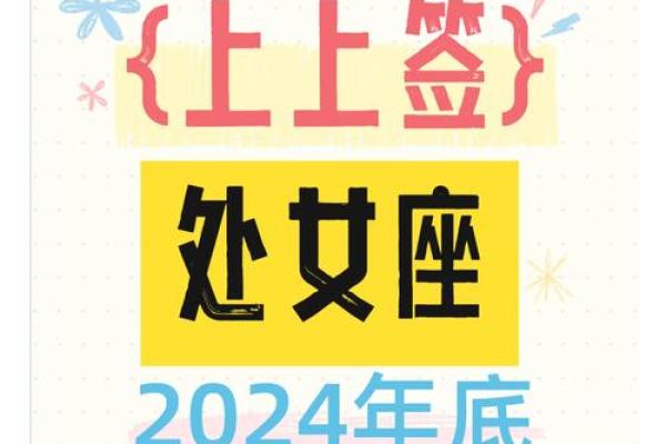 处女座今日运势2025_处女座今日运势2025年2月21 处女座今日运势2025_处女座今日运势2025年2月21
