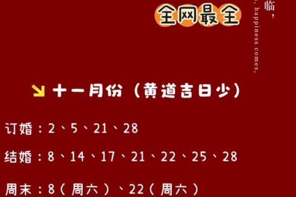 2025年4月结婚吉日查询(2025年4月结婚吉日查询大全) 2025年4月结婚吉日查询(2025年4月结婚吉日查询大全)
