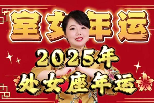 73年处女座2025年运势 73年处女座2021年运势 73年处女座2025年运势 73年处女座2021年运势