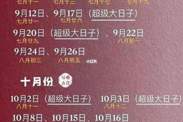 2025年5月4号结婚最佳日期