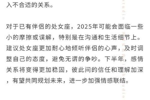 处女座三月份运势_处女座三月份运势2025 处女座三月份运势_处女座三月份运势2025