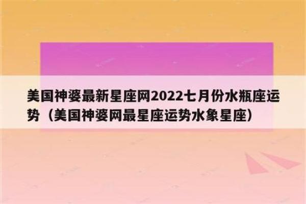 2025年3月28日水瓶座运势今日运势