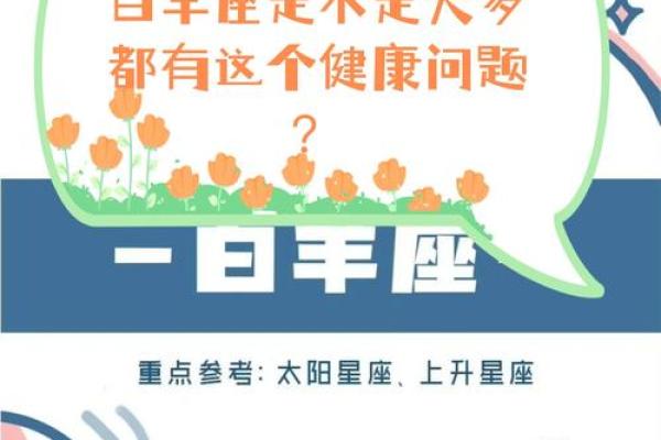 2025年3月30日第一星座网白羊座今日运势