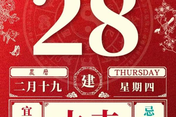 开业吉日2021年2月份黄道吉日查询 开业吉日2021年2月份黄道吉日查询