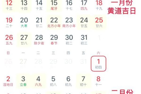 2025年2月出生吉日 2025年2月出生吉日