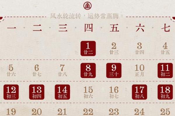 2025年农历2月16日黄道吉日查询 2025年农历2月16日黄道吉日查询