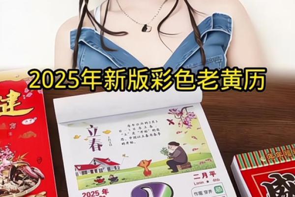 25年1月份吉日 25年1月份吉日