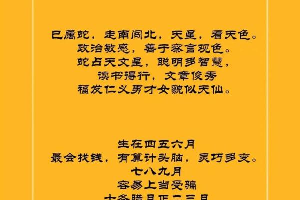 属蛇一月到十二个月命运详解 属蛇全年逐月运势解析112月各月命运详解 属蛇一月到十二个月命运详解 属蛇全年逐月运势解析112月各月命运详解