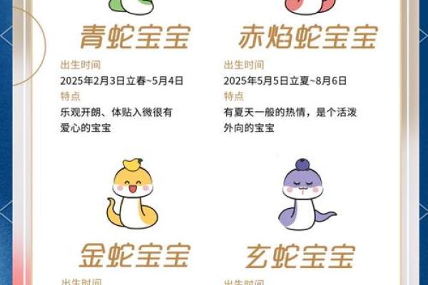 2025蛇年本命月运指南全年禁忌与化解全攻略 2025蛇年本命月运指南全年禁忌与化解全攻略
