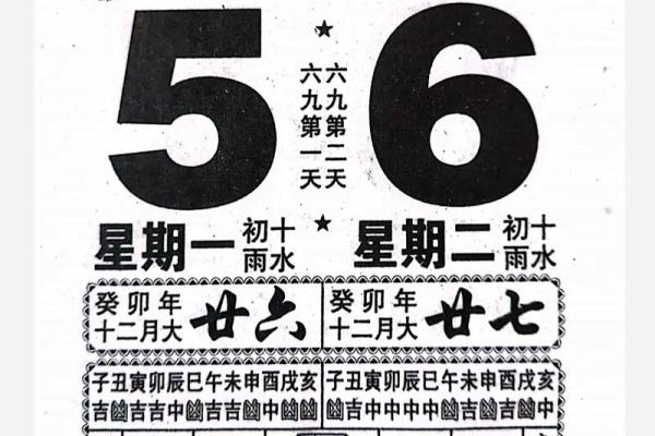2024年7月2日黄历吉日查询(2024年7月日历表)