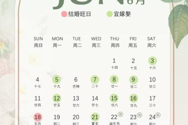 阴历2月28日黄道吉日查询