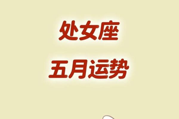 处女座男生今天运势_处女座男今日运势查询势 处女座男生今天运势_处女座男今日运势查询势