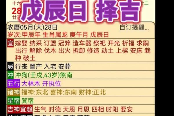 12月份吉日吉时
