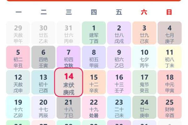 阴历4月份的黄道吉日 阴历4月份的黄道吉日