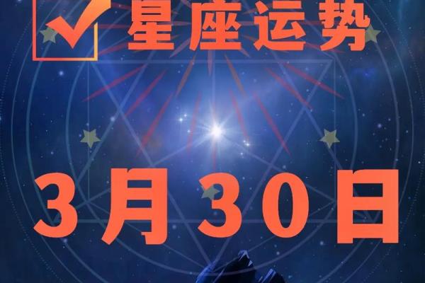 2025年3月30日双子座今日运程每日运势