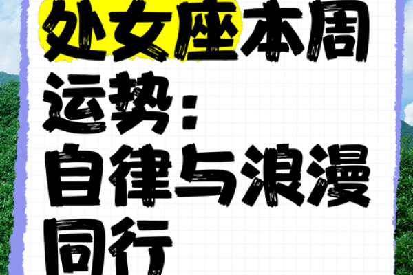 请查一下处女座今日的运势 处女座今日运势查询水墨先生网 请查一下处女座今日的运势 处女座今日运势查询水墨先生网