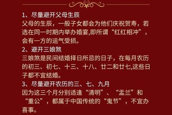 结婚订婚日子怎么选 结婚订婚日子怎么选