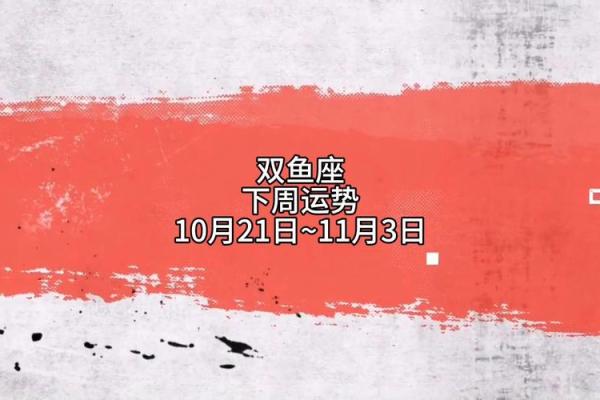 2025年3月29日双鱼运势今日运势星座 2025年3月29日双鱼运势今日运势星座
