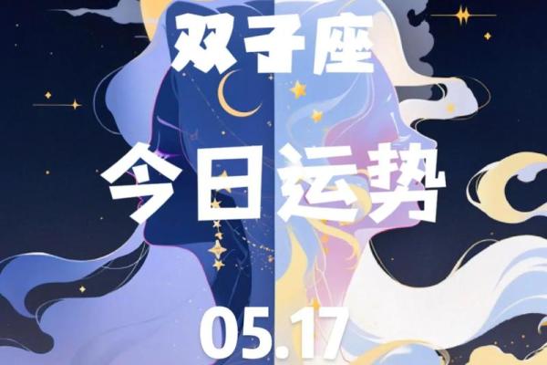 2025年3月30日双子运势今日运势星座 2025年3月30日双子运势今日运势星座