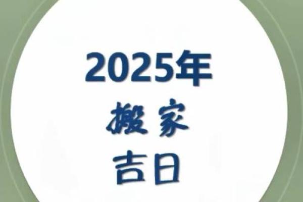 2025 2月吉日 2025 2月吉日