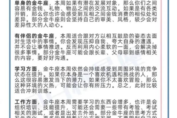 陶白白本周星座运势_陶白白本周星座运势最新 陶白白本周星座运势_陶白白本周星座运势最新