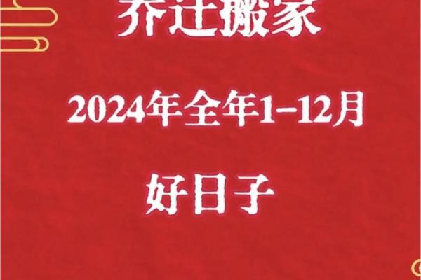 十二月乔迁新居黄道吉日(十二月乔迁新居黄道吉日2023年) 十二月乔迁新居黄道吉日(十二月乔迁新居黄道吉日2023年)