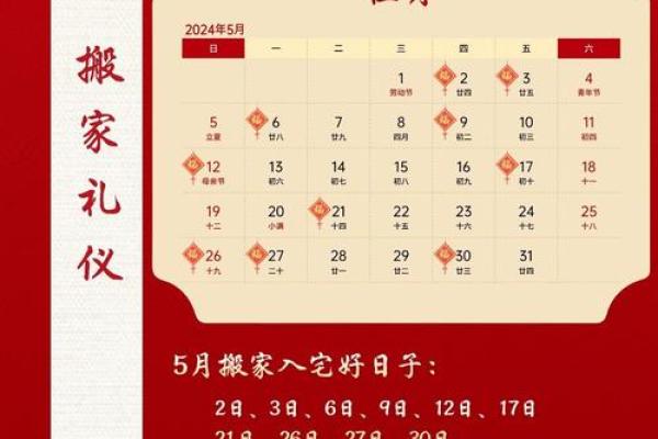 十二月乔迁新居黄道吉日(十二月乔迁新居黄道吉日2023年) 十二月乔迁新居黄道吉日(十二月乔迁新居黄道吉日2023年)