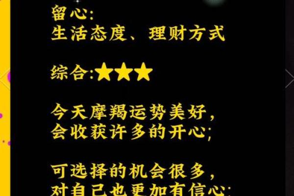 摩羯这个月星座运势_摩羯座本月运势解析事业爱情双丰收 摩羯这个月星座运势_摩羯座本月运势解析事业爱情双丰收