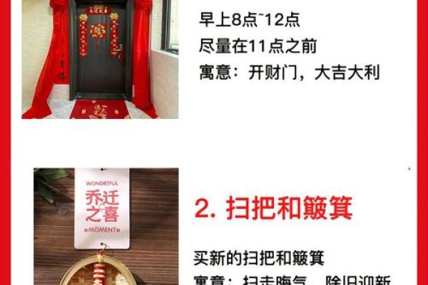 乔迁新居的吉日查询(乔迁新居吉日查询2024年7月份)