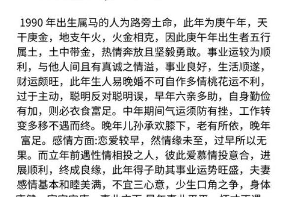 1990年属马多大了 1990年属马几岁了 1990年属马多大了 1990年属马几岁了
