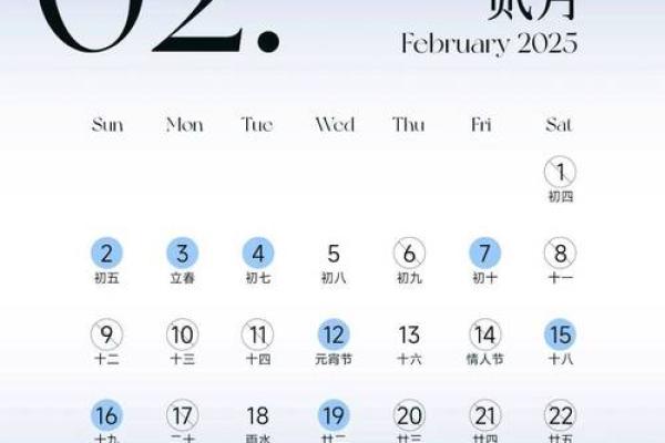 2025年2月建房黄道吉日