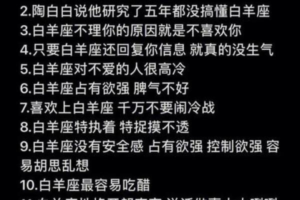 2025年3月28日白羊座今日运势最准 2025年3月28日白羊座今日运势最准