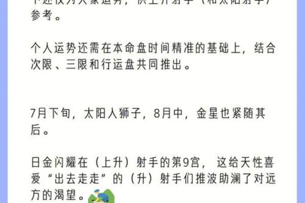 射手座今日运势_星座运势查询_射手座今日运势查询水墨先生