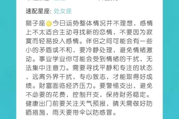 今日运势星座屋 今日运势星座屋十二星座每日运程详解与好运指南 今日运势星座屋 今日运势星座屋十二星座每日运程详解与好运指南