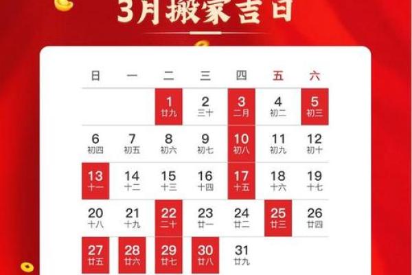 2023年三月开业黄道吉日(20213月份开业吉日查询)