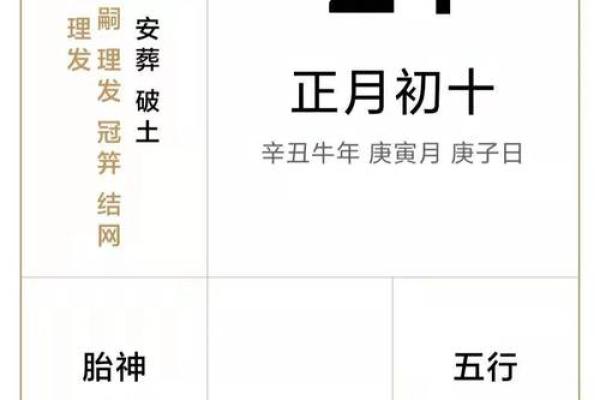 开业黄历2024黄道吉日查询表(开业黄道吉日2021年月份黄道吉日查询)