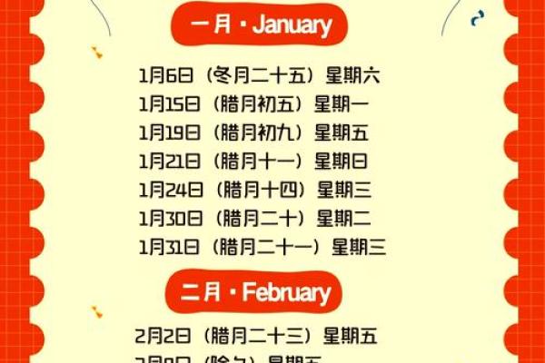 适合乔迁的黄道吉日2024年(适合乔迁的黄道吉日2024年5月)