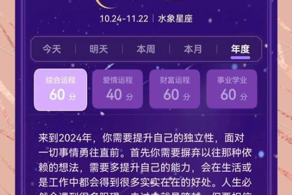 星座运势天蝎座 天蝎座运势解析贵人助力事业爱情双丰收指南