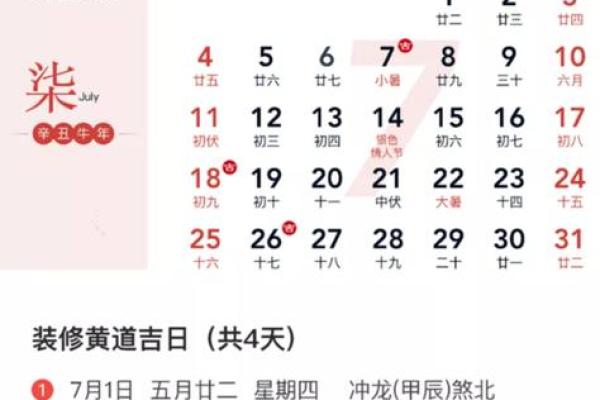 2月装修黄道吉日-[黄道吉日]