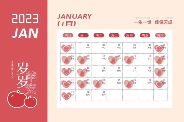 2023订婚吉日黄历