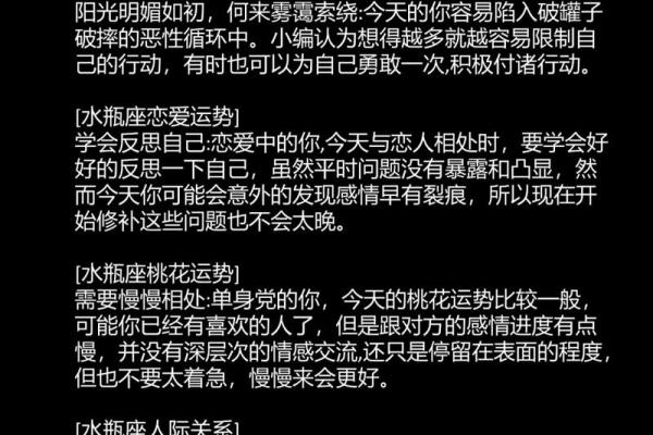 2025年3月30日水瓶座女今日运势超准 2025年3月30日水瓶座女今日运势超准