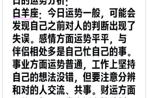 星座屋运势查询_星座屋运势查询2024年最新星座运势全解析 星座屋运势查询_星座屋运势查询2024年最新星座运势全解析