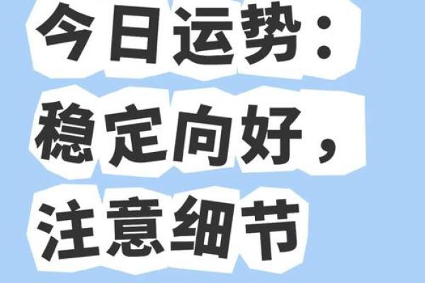 2025年3月30日处女座今日运势最准 2025年3月30日处女座今日运势最准