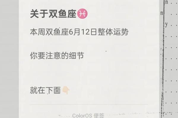 2025年3月28日第一星座双鱼座今日运势 2025年3月28日第一星座双鱼座今日运势