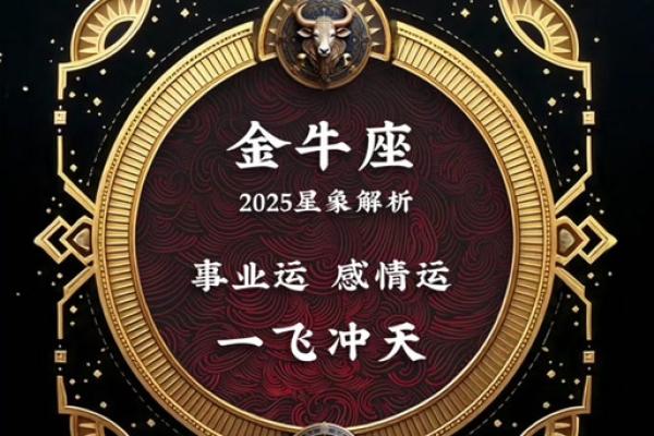 金牛座三月份运势2025_金牛座3月运势2020 金牛座三月份运势2025_金牛座3月运势2020