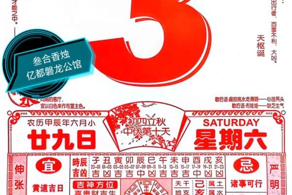 6月份黄道吉日-[黄道吉日]