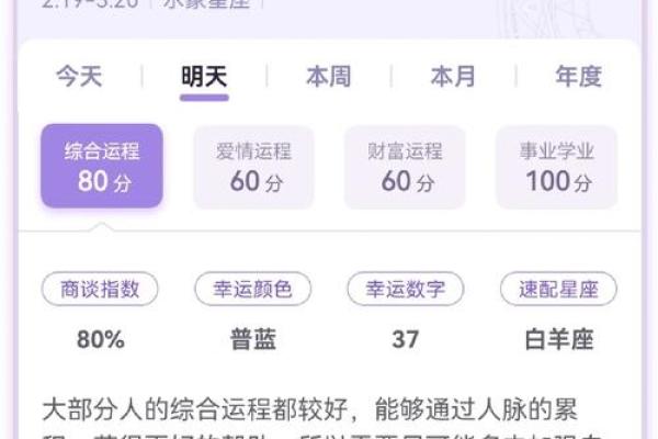 2025年3月27日双鱼座今日运势男