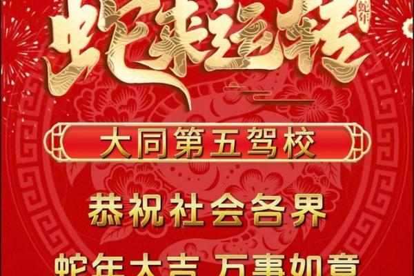 属蛇开业大吉好日子2024(属蛇的2021年开业黄道吉日) 属蛇开业大吉好日子2024(属蛇的2021年开业黄道吉日)